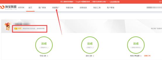店铺淘客怎么做推广赚佣金,怎么查看店铺有没有设置淘客佣金