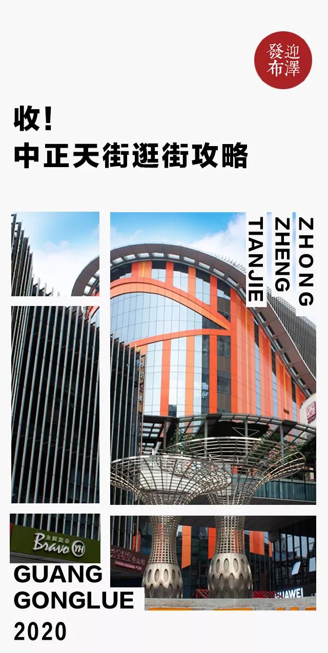 太原中正天街买衣服的地方,太原中正天街购物推荐