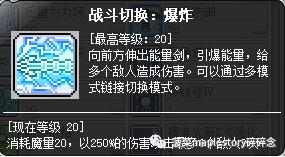 冒险岛职业攻略复仇者篇,冒险岛最强职业尖兵全技能详解