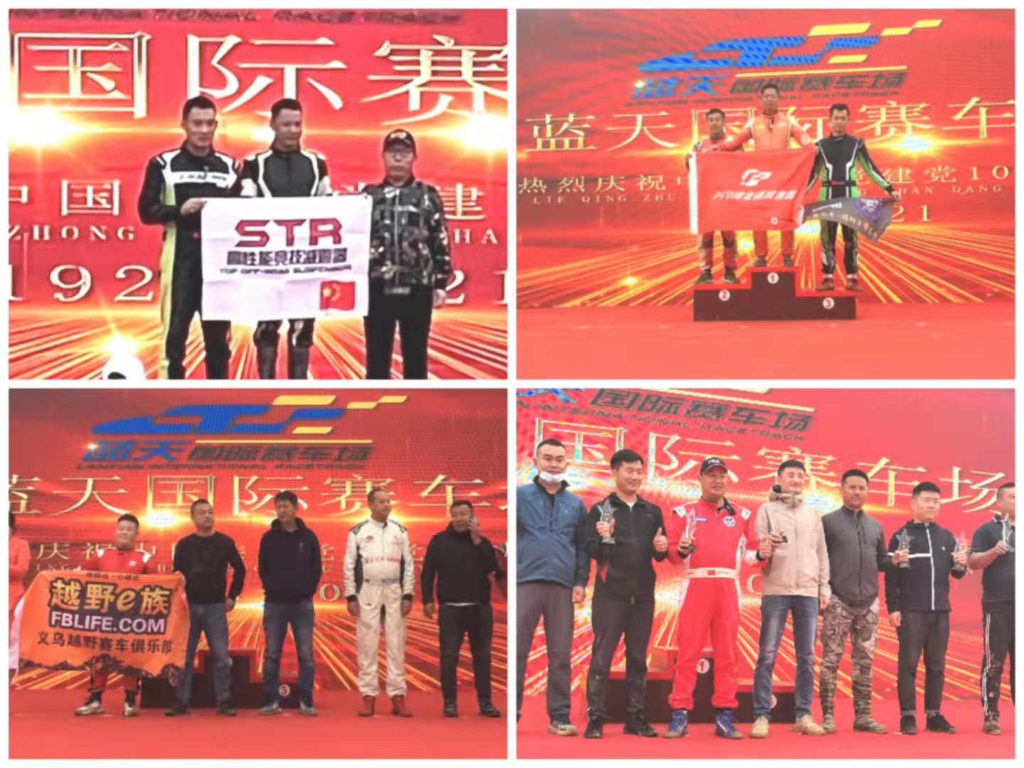 中国体育彩票杯东营,中国体育彩票杯滨州田径比赛