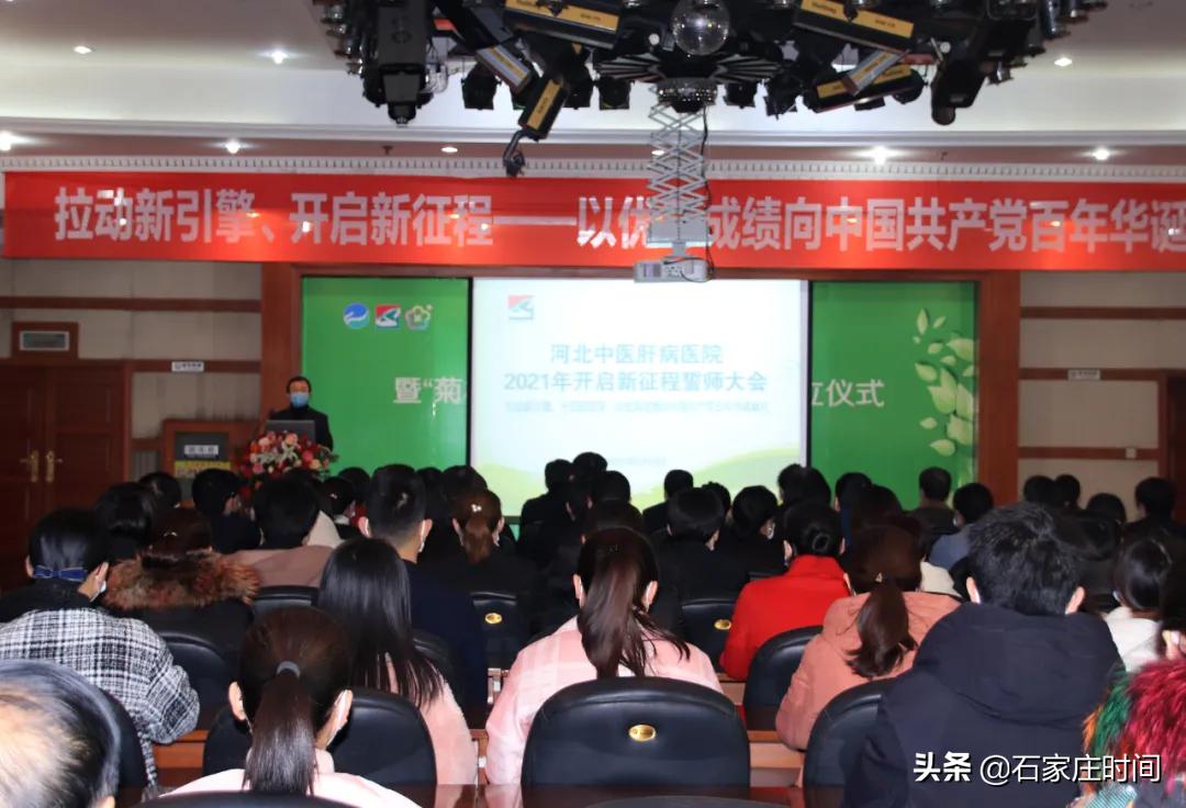 河北中医肝病医院35周年,河北省中医传承创新发展大会