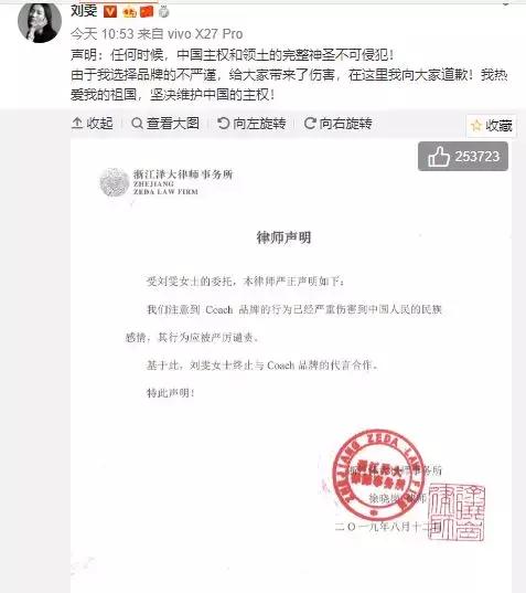 刘雯回应蔻驰,刘雯解约回应