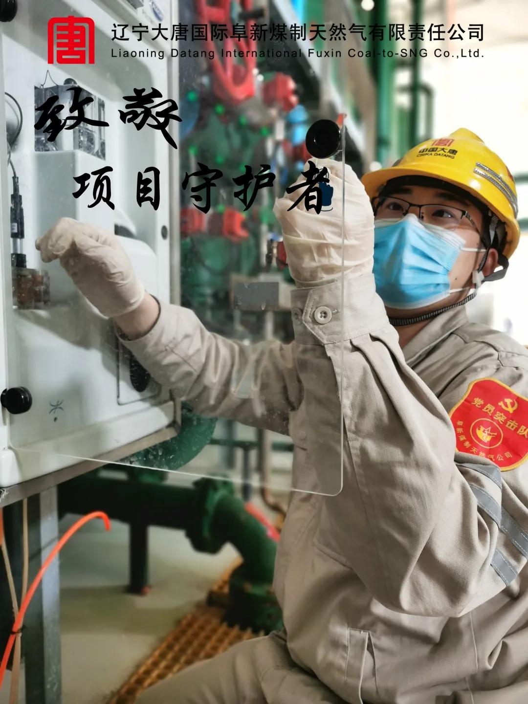 大唐阜新煤制天然气,阜新大唐煤制天然气怎么样