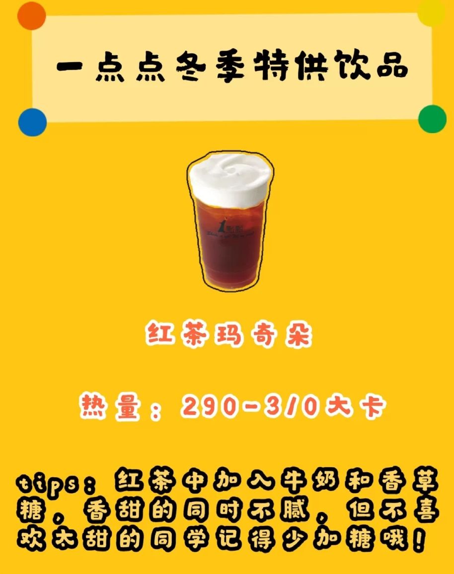 冬天到了，奶茶竟有这么多种喝法，你们知道吗？