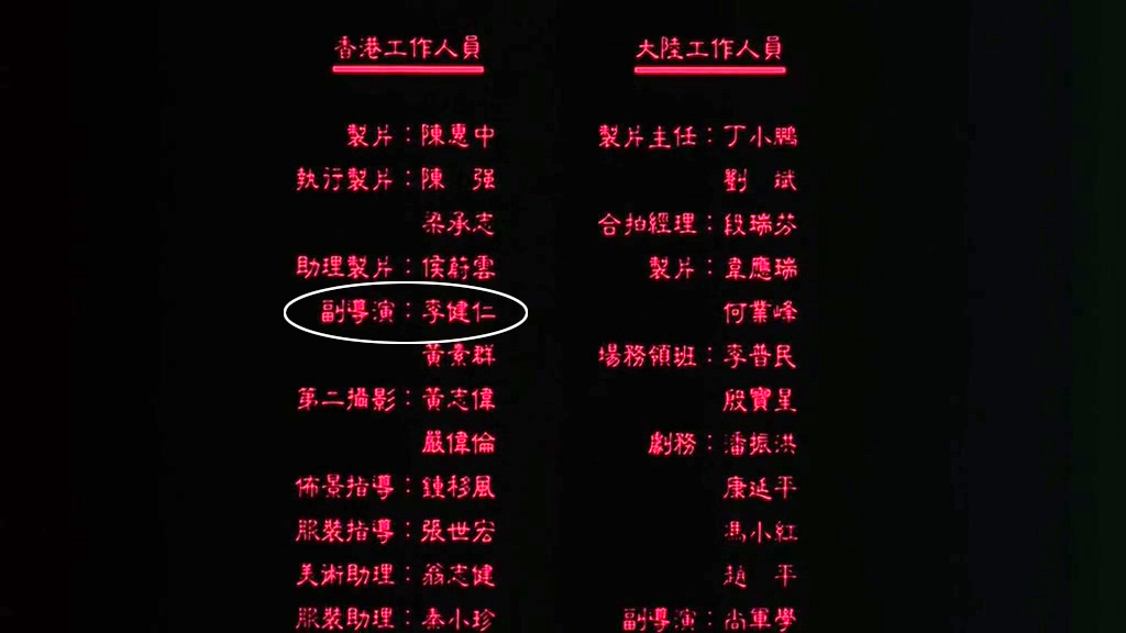 如花李健仁现场版,如花李健仁综艺