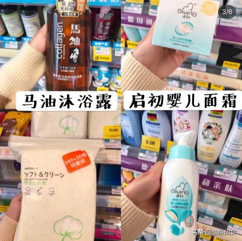 盘点屈臣氏最值得入手的几款单品,屈臣氏必买的好物隔离