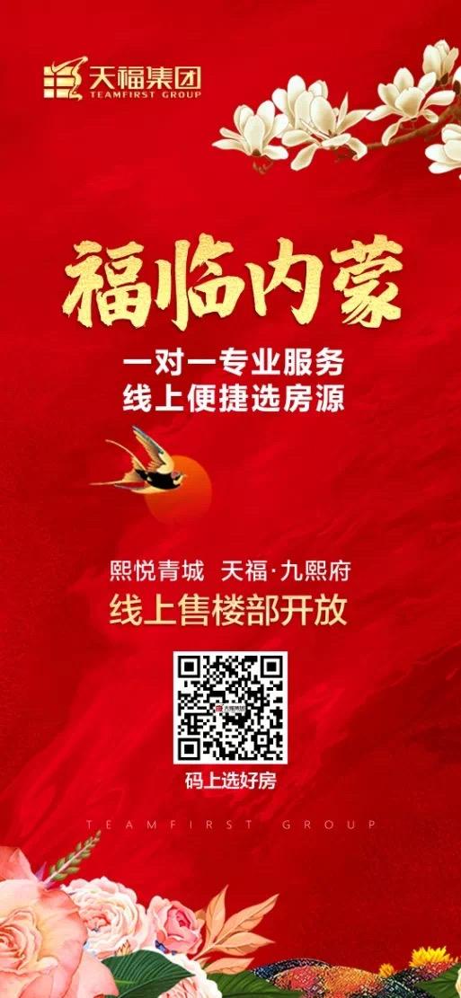 天福“战”疫只与天地争春回,余健:盖老百姓买得起的好房子