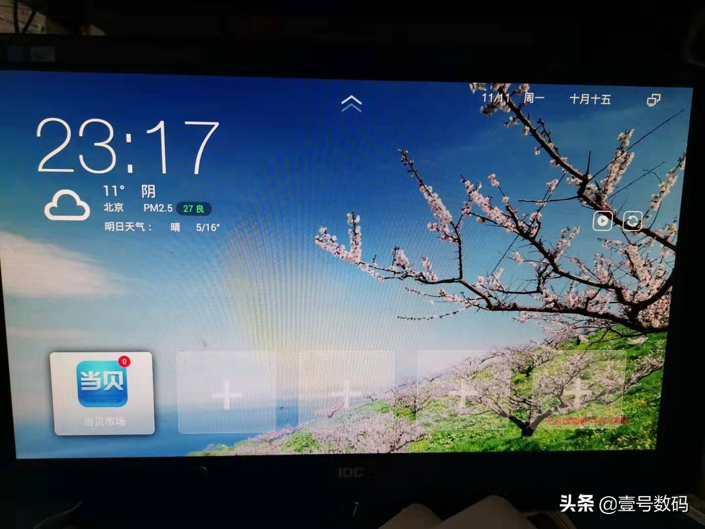 安徽电信创维e900刷机,创维e900刷机后黑屏