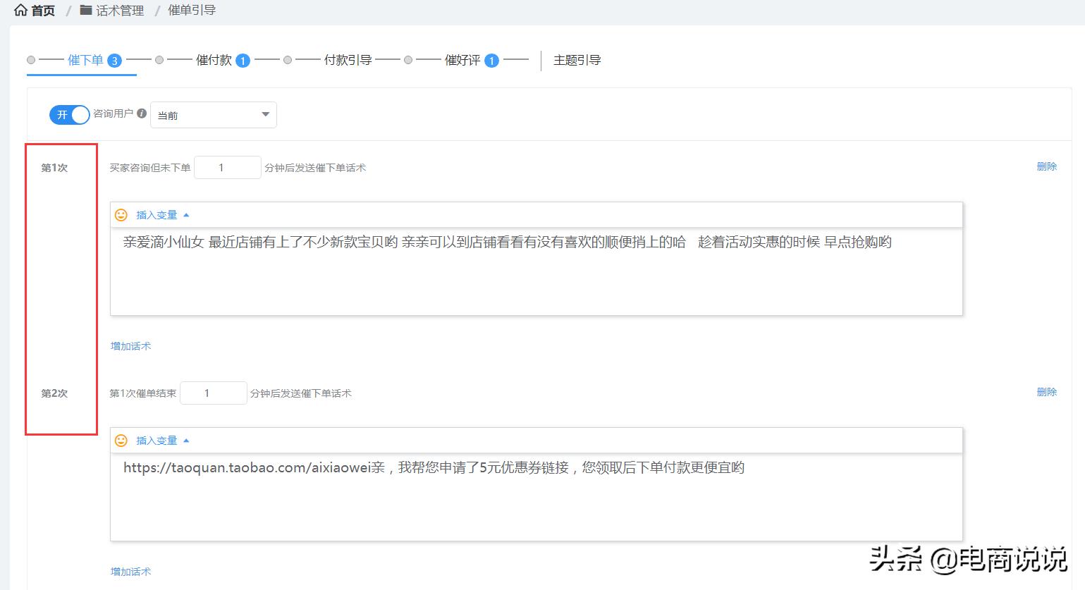 双十一客服安排和客服话术,双十一客服感悟