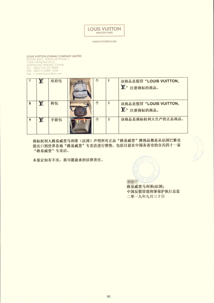 微商卖假货被判刑7年,专业杀熟