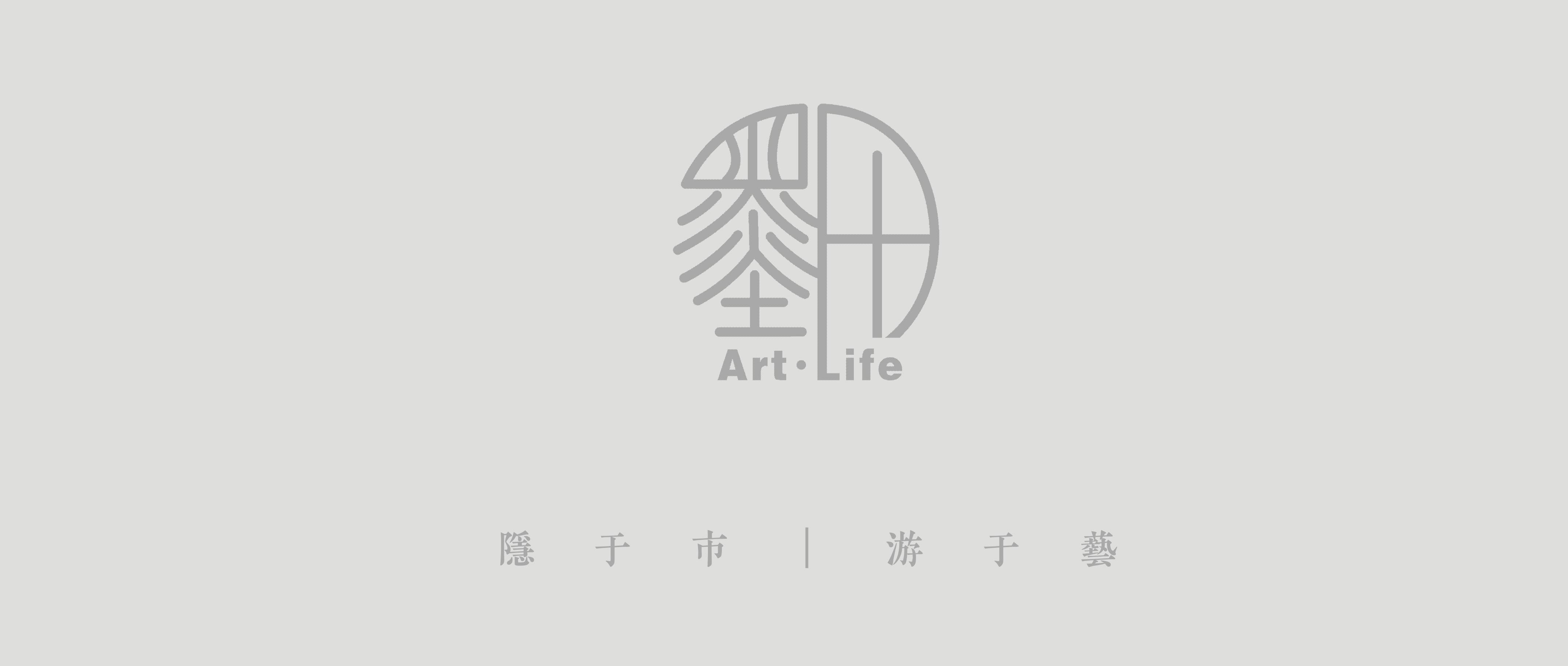 墨田札记｜隶书究竟是什么？兼谈一种方*论法**