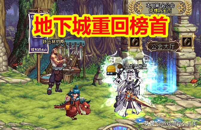 dnf2019春节地下城奖励,dnf4月新排名