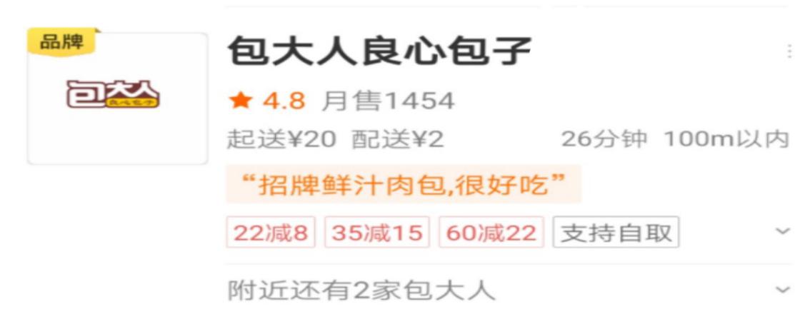 如何开一家包子外卖店,包子铺怎样做外卖平台