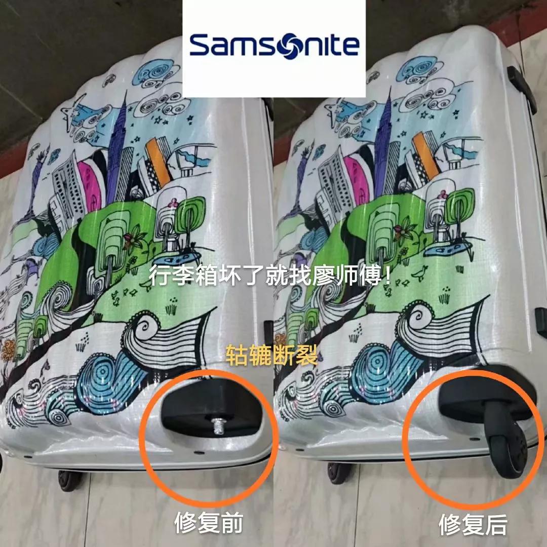 廖师傅维修行李箱包,廖师傅家电维修