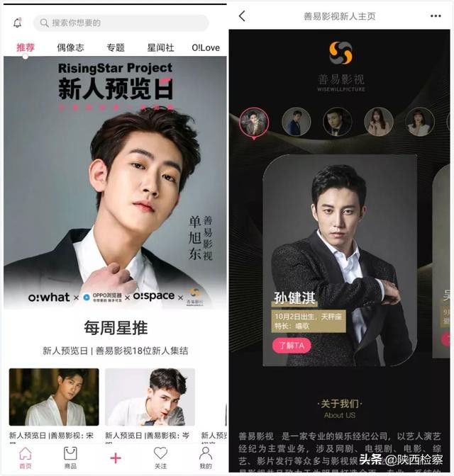 明星流量造假,流量明星数据造假