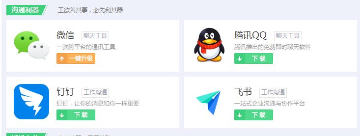 提升效率必备的十款远程办公软件,远程办公软件和远程办公工具