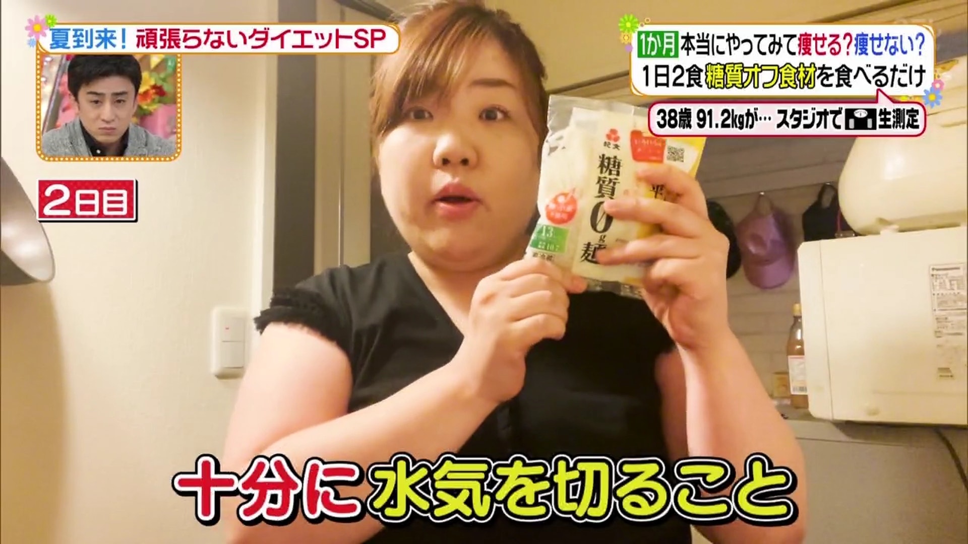 韩网爆火减肥法一月减十斤,减肥日本味噌汤