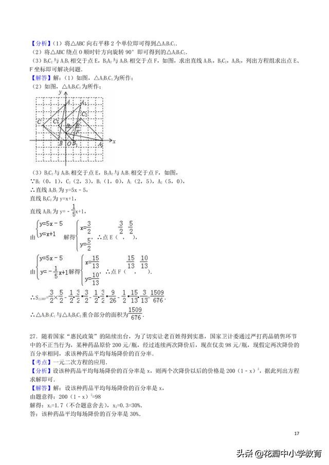 四年级上册数学期末考试题巴中市,四川巴中2022中考数学真题