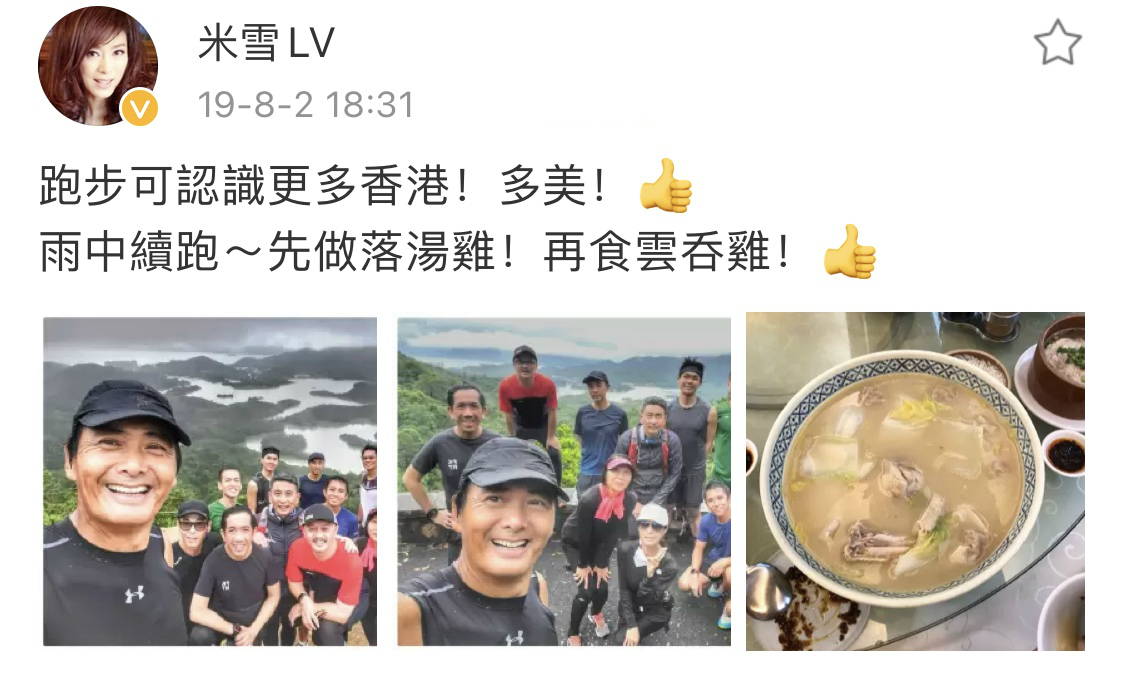 周润发谭咏麟爬山视频,周润发带群星爬山视频