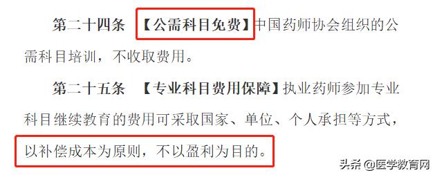 执业药师注册中遇到的问题,执业药师注册流程试题及答案