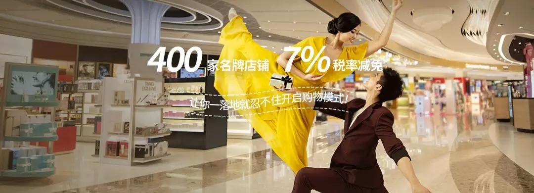 国内最便宜的机场免税店,揭秘机场免税店真的便宜吗