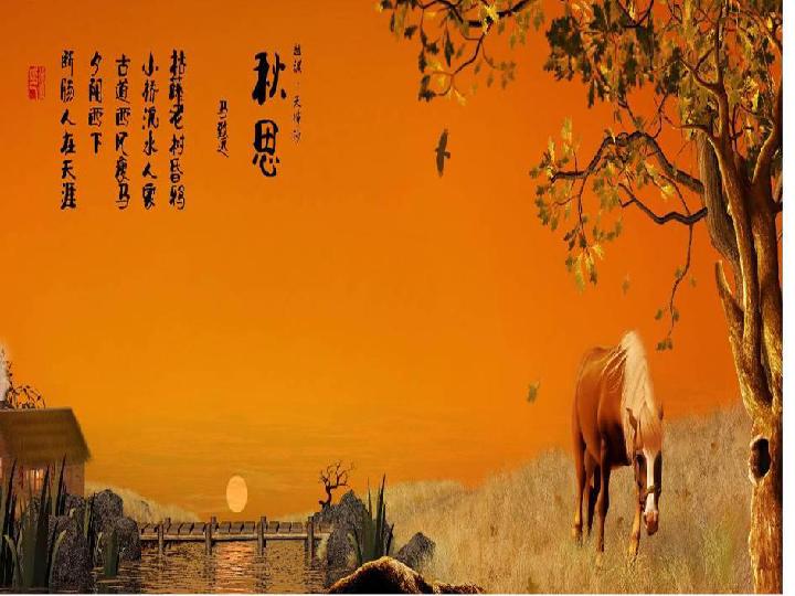 秋日的黄昏古道上，骑着瘦马哼着小曲的马致远，唱出最感人的秋思