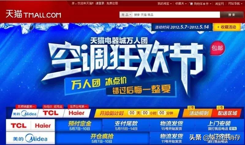 电商下半场怎么选,电商行业的新模式和思路和分析