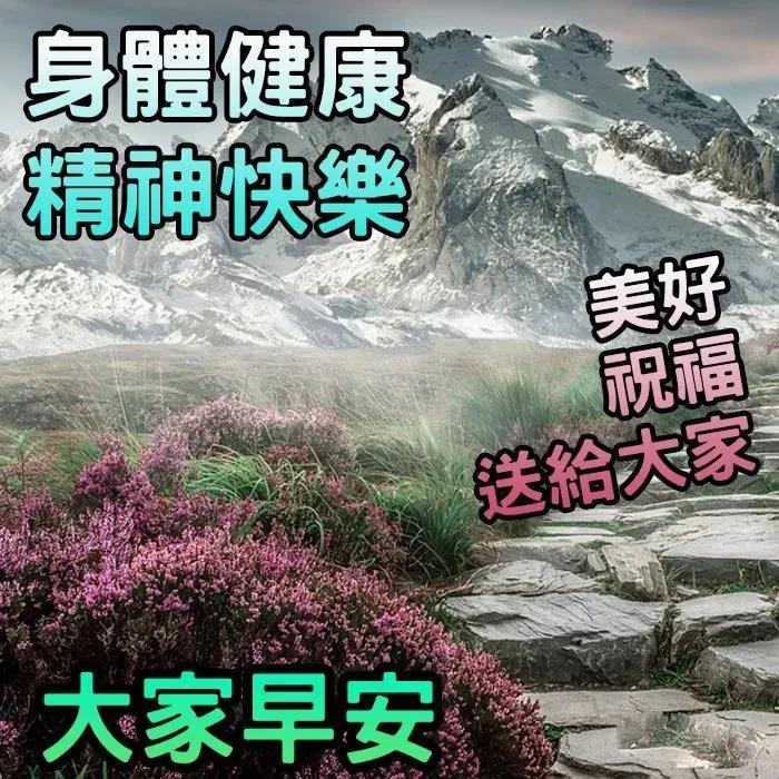 中老年表情包一切的美好源于早晨,中老年表情包活在当下且行且珍惜