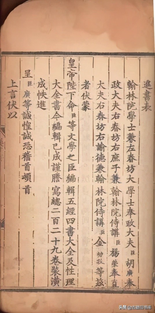 河南省藏珍贵古籍赏鉴（二）