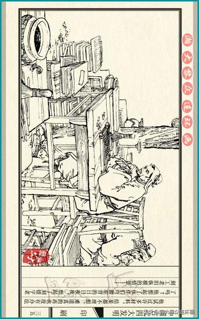 瀚大黎众东周列国志连环画,瀚大黎众连环画商鞅变法