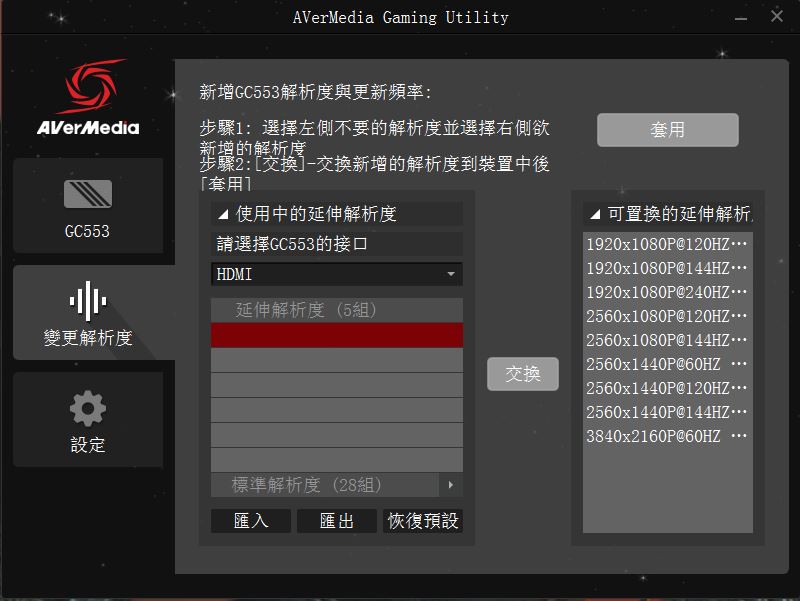圆刚553采集卡测评,圆刚采集卡gc533测评