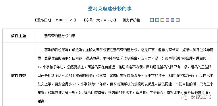 金陵中学江北分校东校区9月启用,金陵中学江北分校与浦厂中学