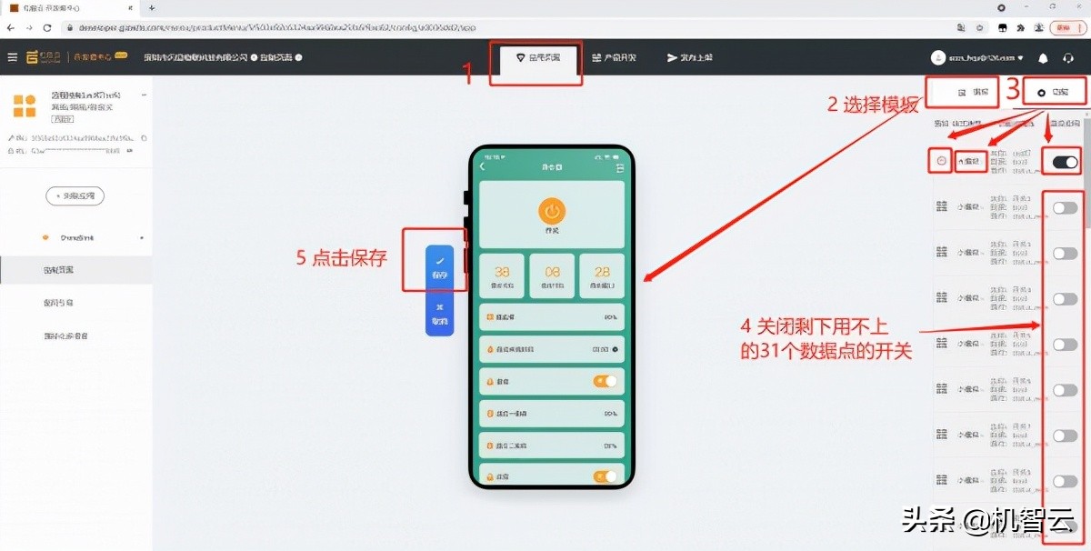 esp8266与机智云平台连接流程,正点原子esp8266怎样烧录
