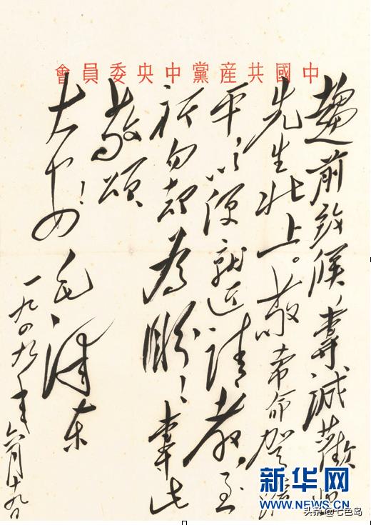 现代毛体字书法大师,现代毛体字书法名人