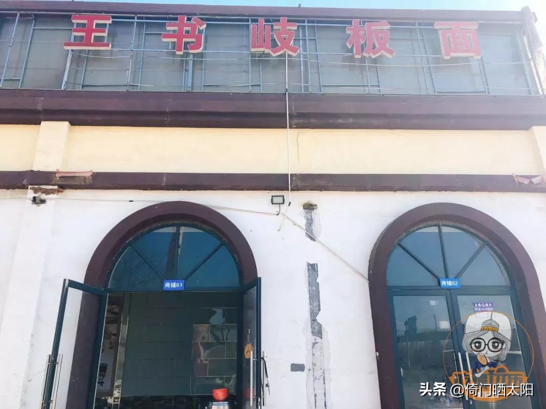 安徽太和正宗牛肉板面,为什么叫河北正宗安徽牛肉板面