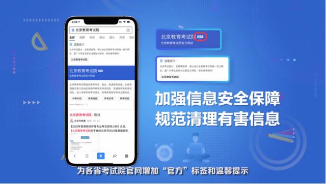百度高度重视高考,百度发布高考搜索大数据