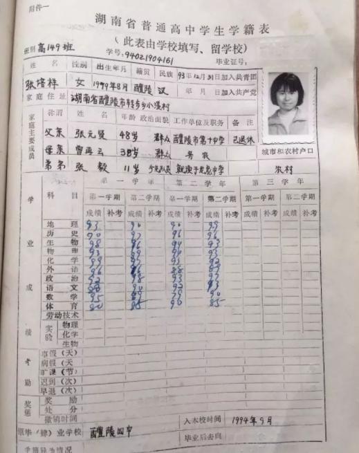 湖南寒门才女写《卖米》感动中国，24岁芳华早逝，病逝后北大追悼