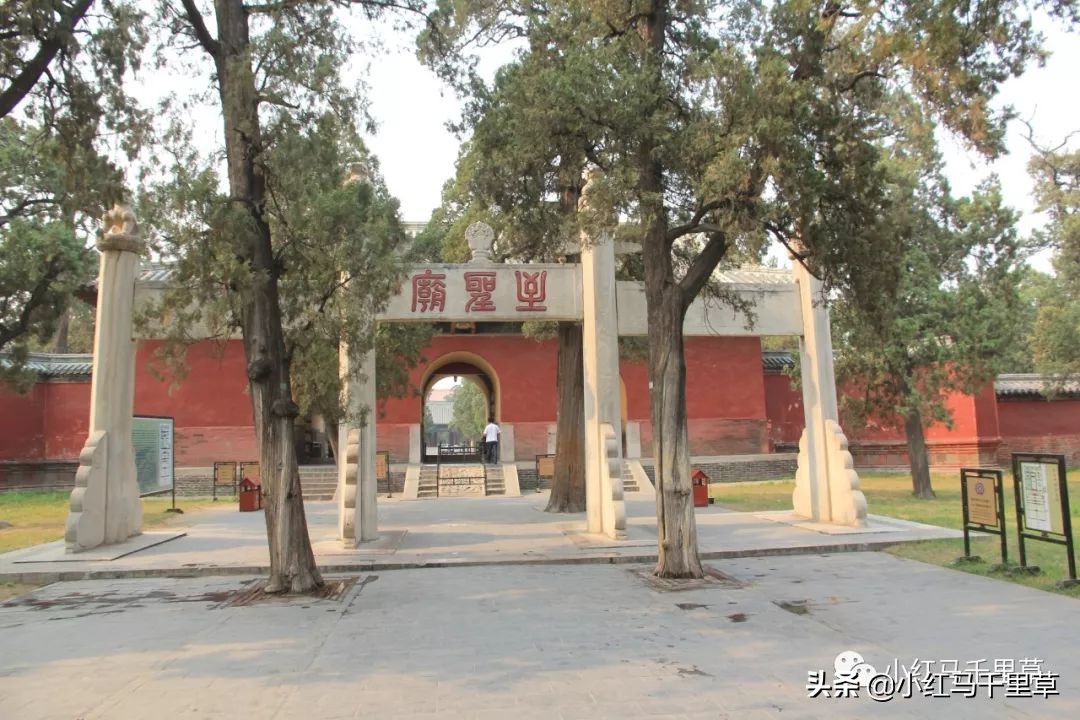 世界文化遗产曲阜孔庙孔林孔府,中国的世界文化遗产曲阜孔庙