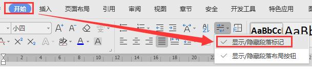 「干货集」WPS技巧汇总（一）
