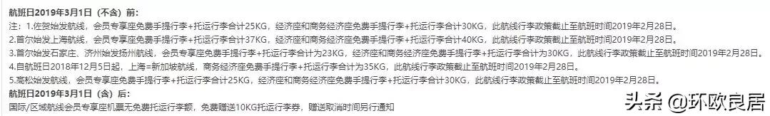 海外行李规定,最新各家航空公司行李规定