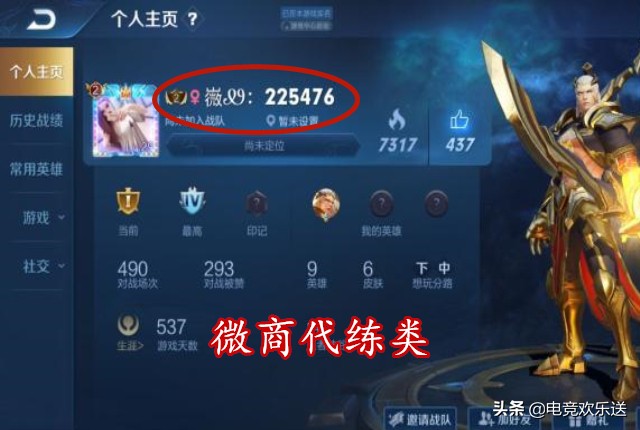 王者荣耀违规昵称真的能变厉害吗,王者荣耀违规昵称被封号