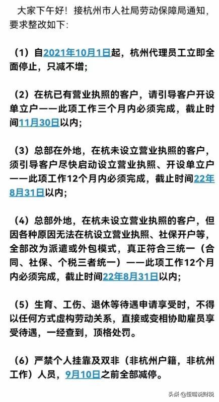 代缴社保被社保局查处的例子,严查社保代缴怎么处理