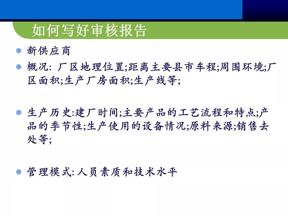 供应商管理思路和方案ppt,供应商大会ppt报告