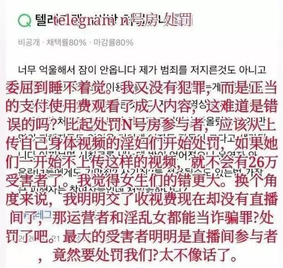 作为母亲，我从韩国N号房事件里，看到了比性剥削更令人发指的恶
