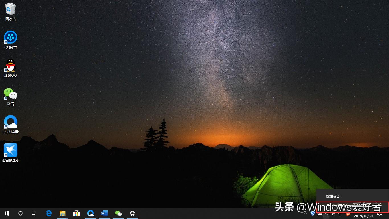 办公室必备技能—Windows10局域网文件共享