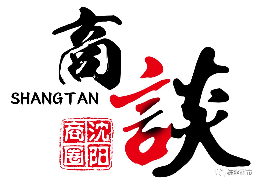 沈阳金廊商圈最新消息,沈阳最新商场开业