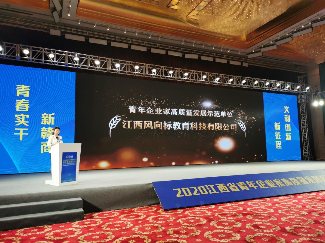 喜报优秀企业家上榜,喜报企业获奖