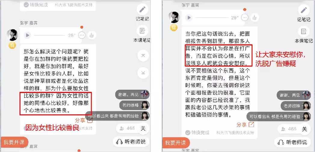 *底卧**“传销式”算命网站，骂医务、骗宝妈，趁疫情狂捞10倍收入！