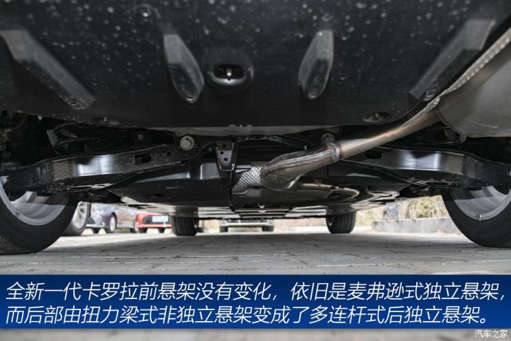 以根为本,一汽丰田卡罗拉1.2t精英版plus