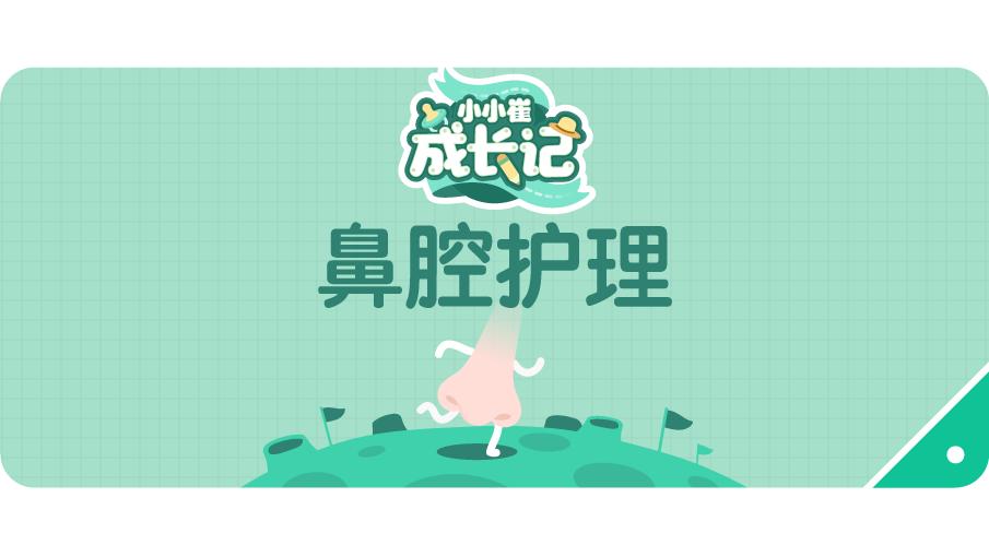 宝宝鼻粘膜脆弱流鼻血怎么办,宝宝鼻子塞流鼻涕最快解决方法